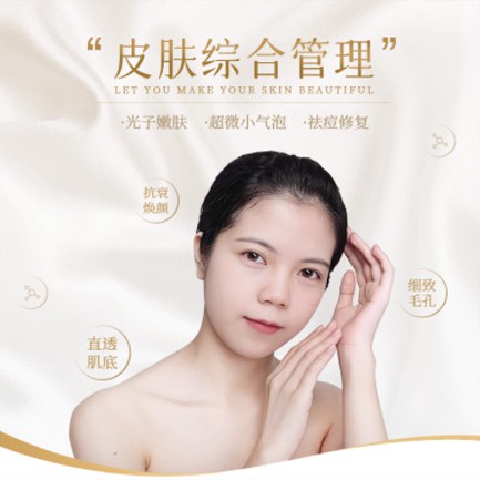 四平美容院会员小程序开发