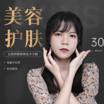 四平美容院智慧门店预约会员小程序开发