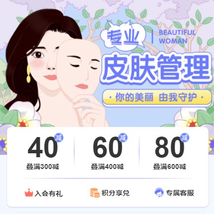 四平美容院门店预约会员小程序开发