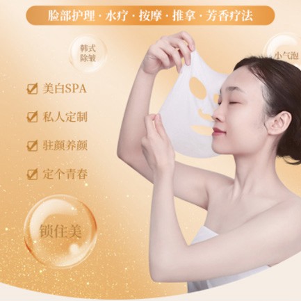 四平SPA美容护肤小程序开发