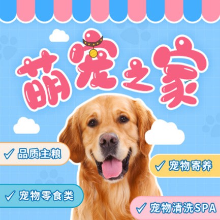 四平萌宠之家小程序开发