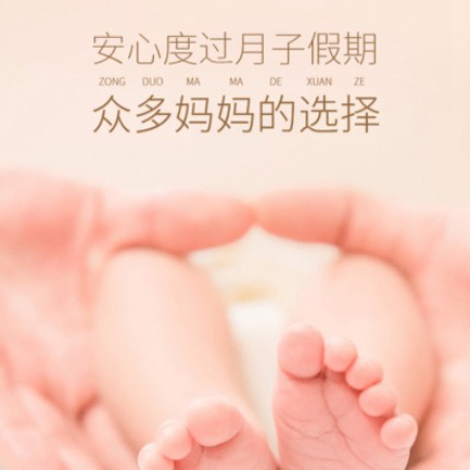 四平月子中心小程序开发