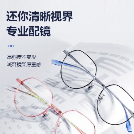 四平眼镜店小程序开发