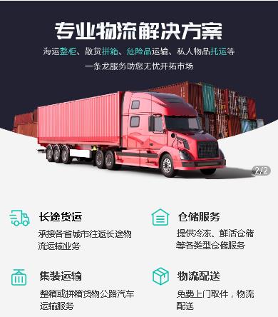 四平物流小程序开发