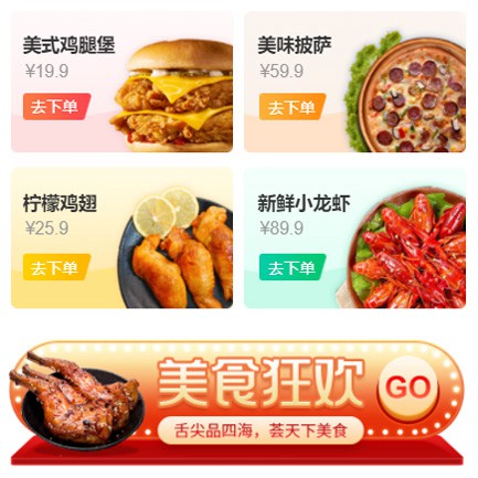 四平美食外卖小程序开发