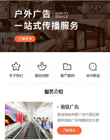 四平户外广告小程序开发