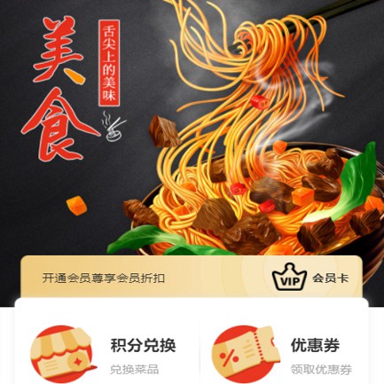 四平小吃店外卖小程序开发