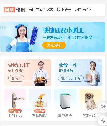 四平同城预约小程序开发