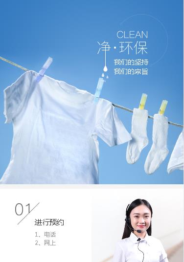 四平洗衣预约小程序开发