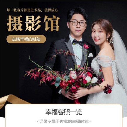 四平摄影馆预约会员小程序开发