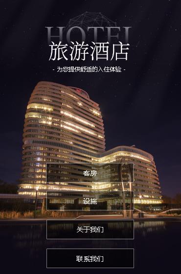 四平酒店小程序开发