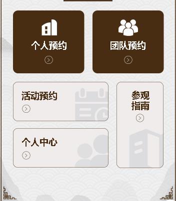 四平旅游票务小程序开发