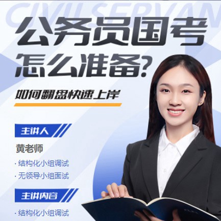 四平公务员备考教育小程序开发