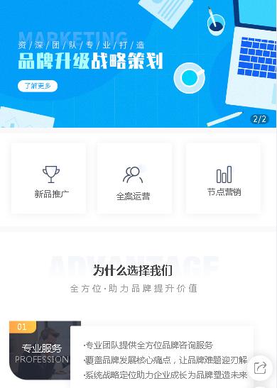 四平咨询策划小程序开发