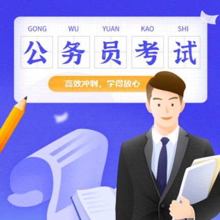 四平公务员考试习题小程序开发