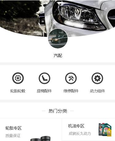 四平汽车配件小程序开发