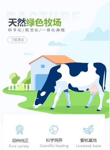 四平养殖畜牧小程序开发