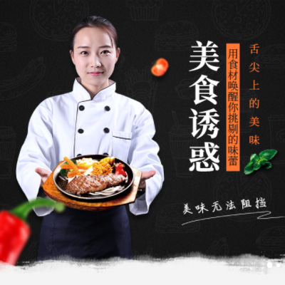 四平自助牛排店商城制作