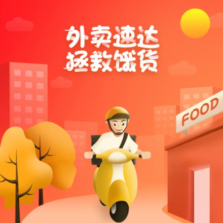 四平外卖速达商城小程序制作