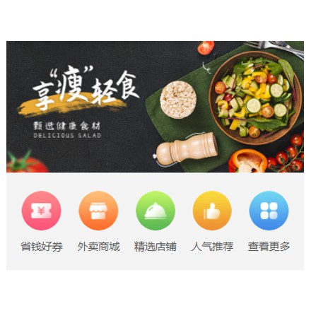 四平同城餐饮商家外卖平台制作