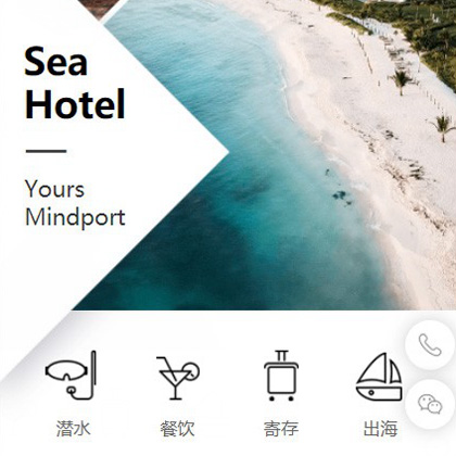 四平景区酒店小程序商城制作