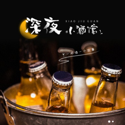 四平小酒馆商城小程序制作