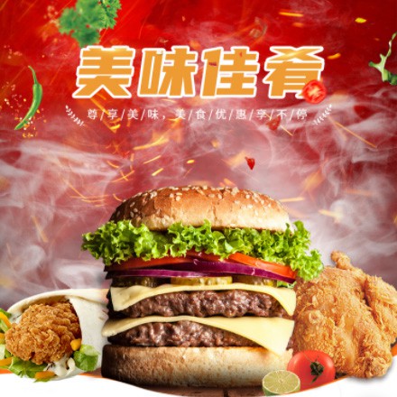 四平汉堡炸鸡外卖商城制作