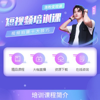 四平短视频制作培训小程序开发