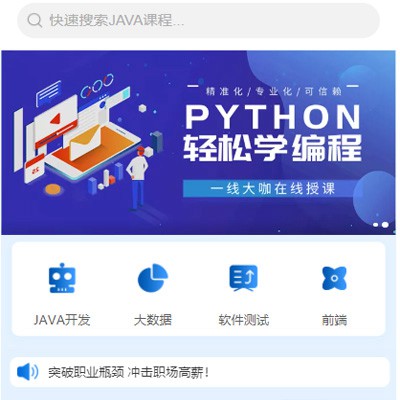 四平编程培训知识付费小程序开发