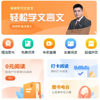 四平读书文化知识付费小程序开发