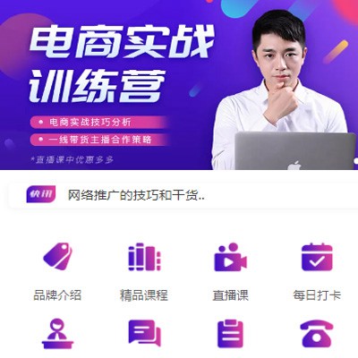 四平电商培训小程序开发