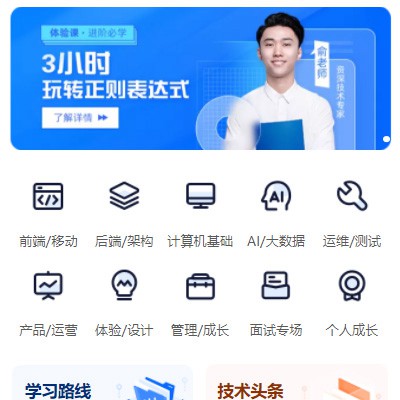 四平IT编程培训小程序开发