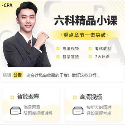 四平会计师考试考证小程序开发