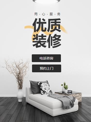 四平室内装修设计小程序开发