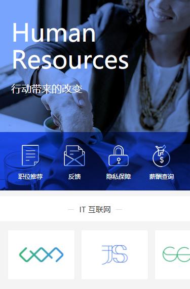 四平求职招聘小程序开发