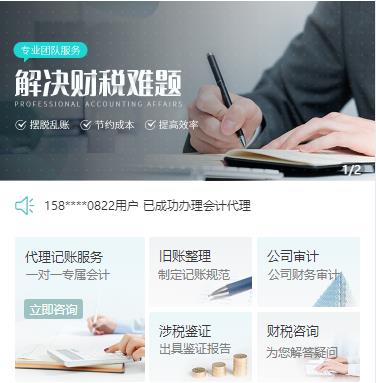 四平财税服务小程序开发