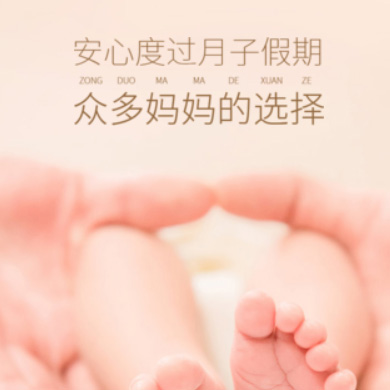 四平月子服务门店小程序开发