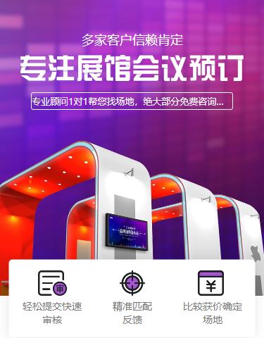 四平会展预约小程序开发