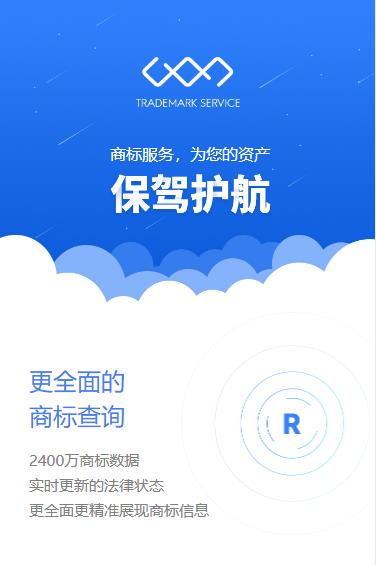 四平商标注册服务小程序开发