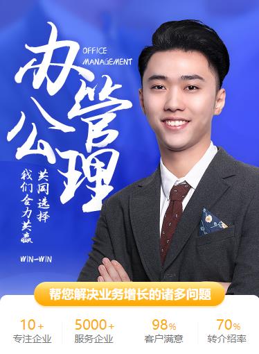 四平办公管理小程序开发