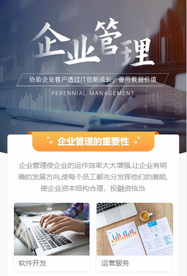 四平企业管理小程序开发